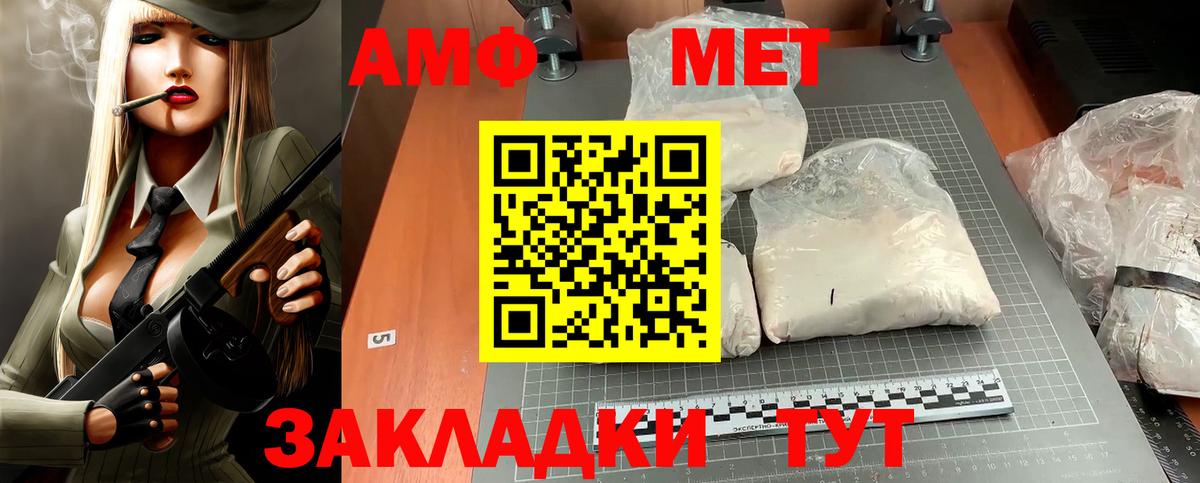 Краснознаменск  Амфетамин 98%  Вход с VPN 