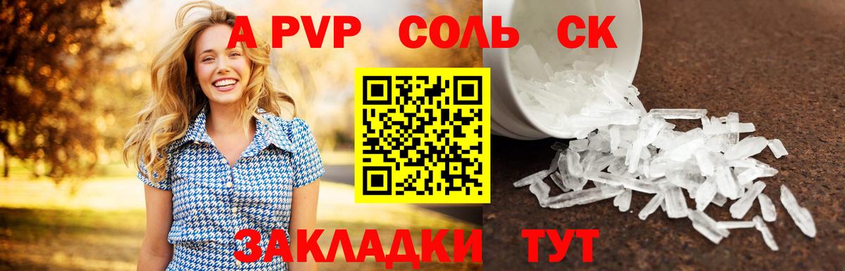 Альфа ПВП мука Краснознаменск