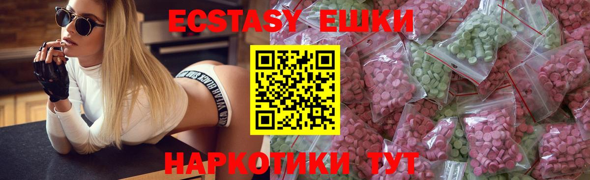 Экстази бентли  ЭКСТАЗИ MDMA  Экстази  Краснознаменск  Вход с VPN 