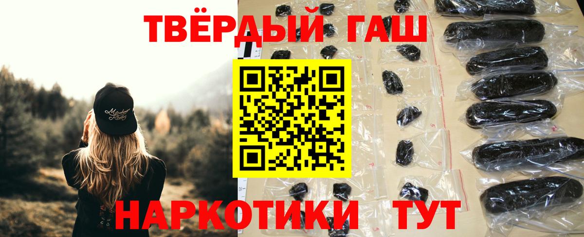 ГАШИШ  Вход с VPN  Краснознаменск  ГАШИШ VHQ  ГАШ хэш 