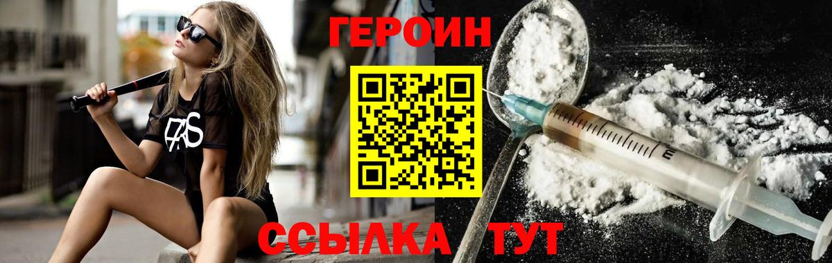 ГЕРОИН афганец  Вход с VPN  Краснознаменск 