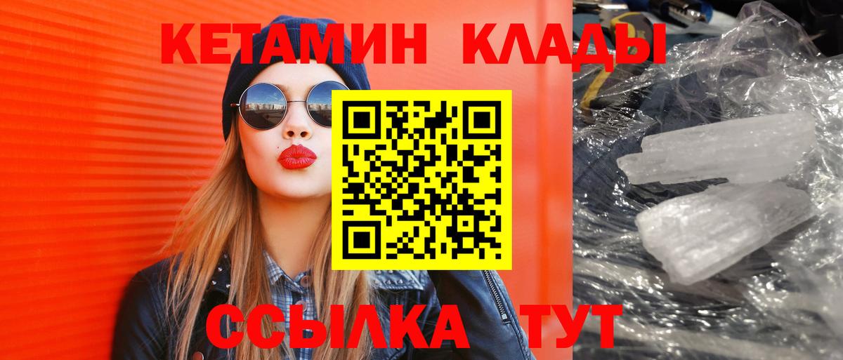 Краснознаменск  КЕТАМИН ketamine  Вход с VPN 