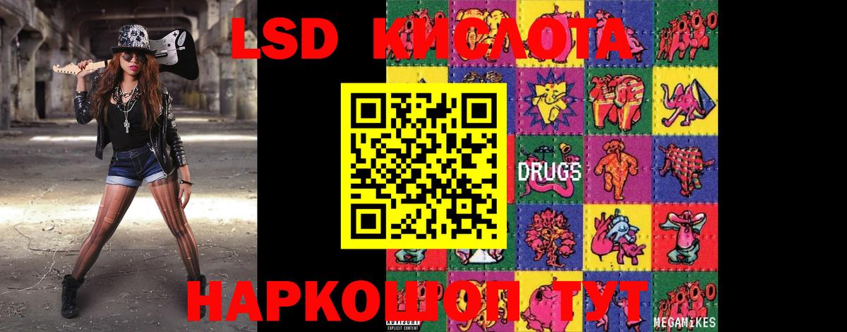 ЛСД экстази ecstasy Краснознаменск
