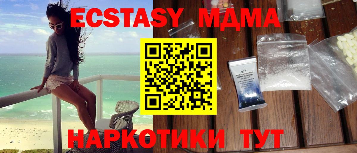 Краснознаменск  MDMA кристаллы  Вход с VPN 