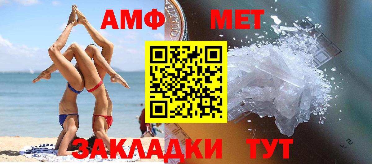 МЕТАМФЕТАМИН Декстрометамфетамин 99.9% Краснознаменск