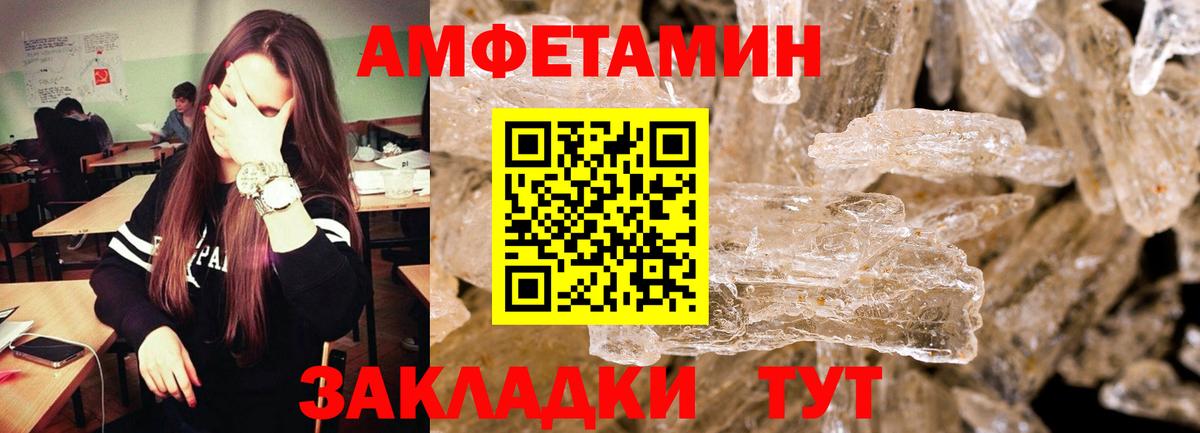 МЕТАМФЕТАМИН  Вход с VPN  Краснознаменск  МЕТАМФЕТАМИН кристалл 