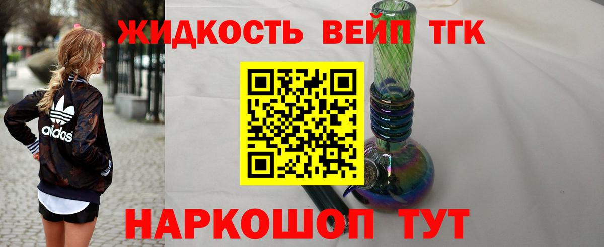 ТГК вейп  Вход с VPN  Краснознаменск 