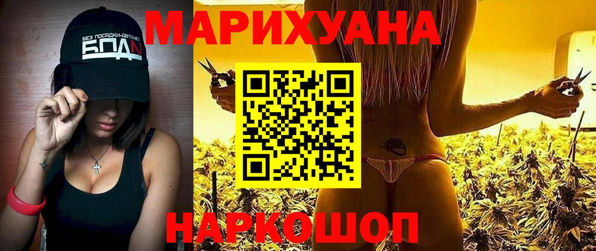 Каннабис AK-47 Краснознаменск