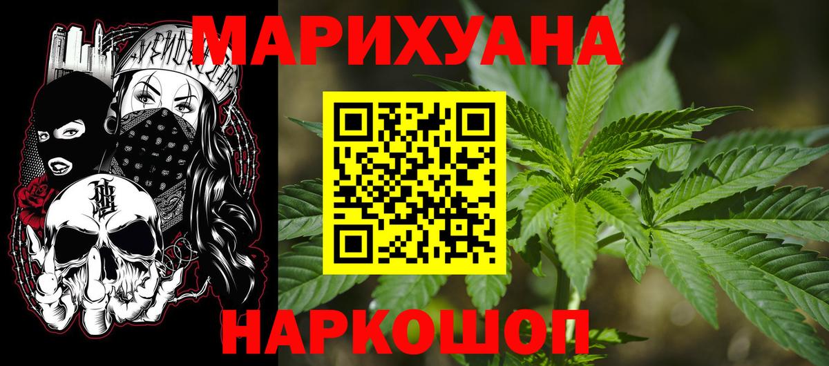 Краснознаменск  Шишки марихуана тримм  Вход с VPN  МАРИХУАНА сатива 
